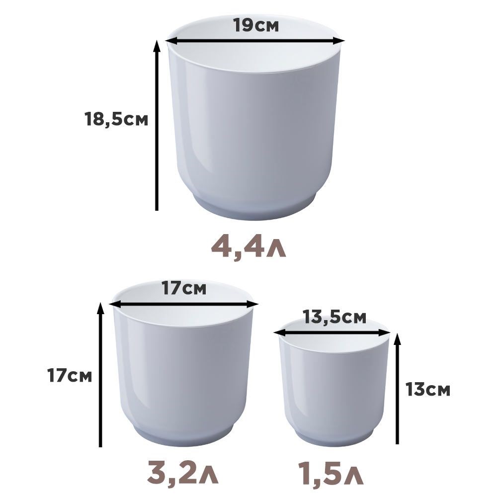 Пластиковые горшки для цветов, комплект из трех горшков 1,5л, 3,2л и 4,4л Дельта Белый F0000051665 - фото 63378