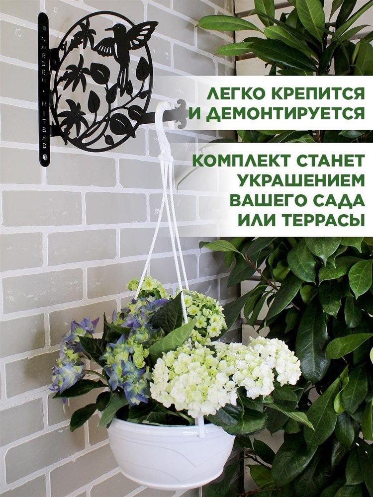 Кашпо для цветов подвесное уличное 2,75л с металлическим кронштейном, HITSAD 201-011 F0000055164 - фото 63490