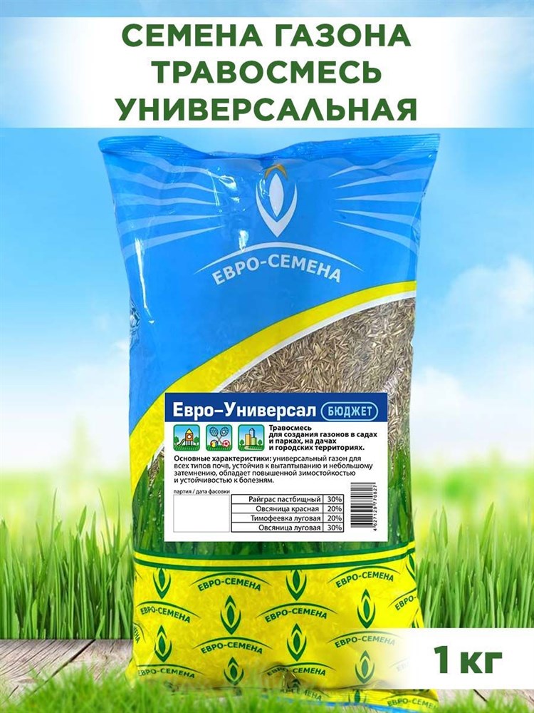 Газонная трава, семена для дачных и городских территорий, травосмесь "Евро-Универсал-Бюджет", 1кг 00040008103 - фото 64149