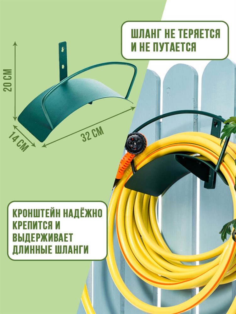 Кронштейн для шланга садового металлический, держатель для садовых инструментов, HITSAD 802-011Gr 802-011Gr - фото 64641