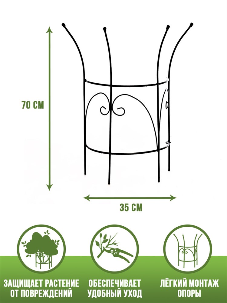 Опора для роз и молодых садовых растений металлическая HiTSAD 57-922 57-922 - фото 65245