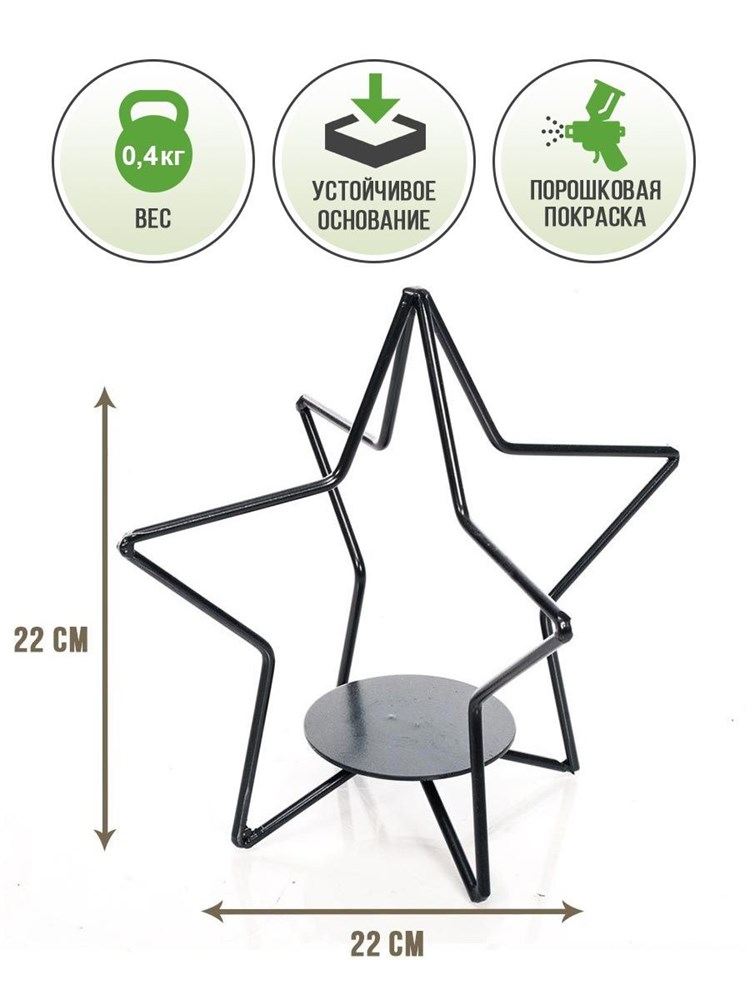 Подсвечник металлический Звезда под одну свечу чёрный, декор для дома Лофт, HITSAD 607-42-B 607-42-B - фото 65294