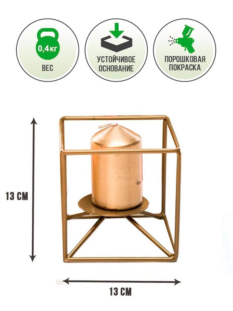 Подсвечник металлический декоративный под одну свечу Куб золотой, декор для дома HITSAD Loft 607-37-G 607-37-G - фото 65329