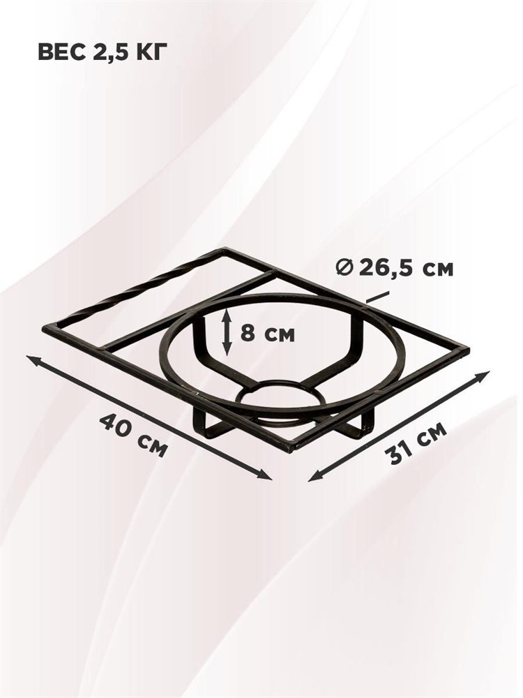 Подставка для казана, кастрюли или саджа на мангал, с огнеупорным покрытием, d26.5 см, HITSAD 98-011 98-011 - фото 65466