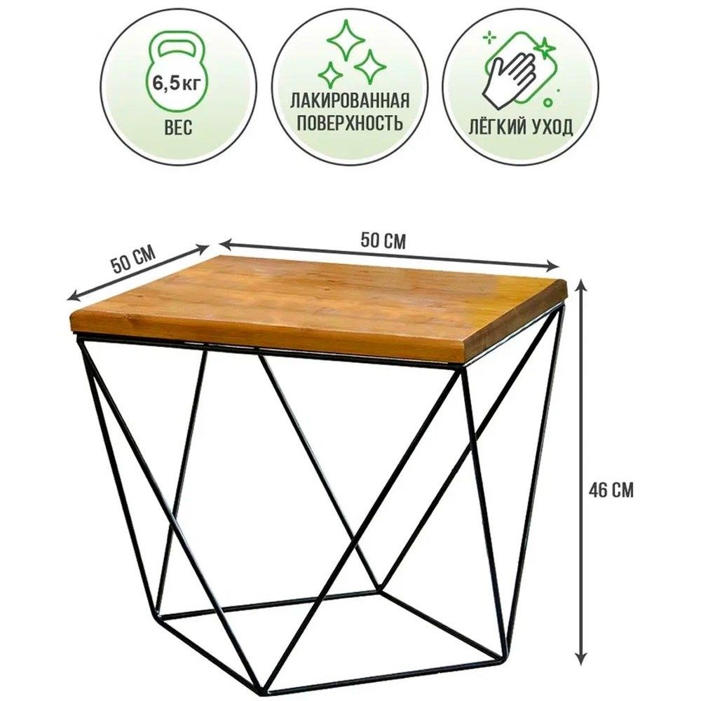 Стол журнальный, столешница из натурального дерева и металлическое подстолье Лофт HITSAD 66-112 66-112 - фото 65647