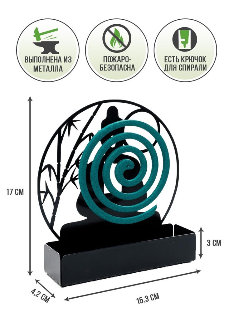 Подставка для спиралей от комаров, курильница для благовоний металлическая декоративная Будда HITSAD 704-001 704-001 - фото 65761