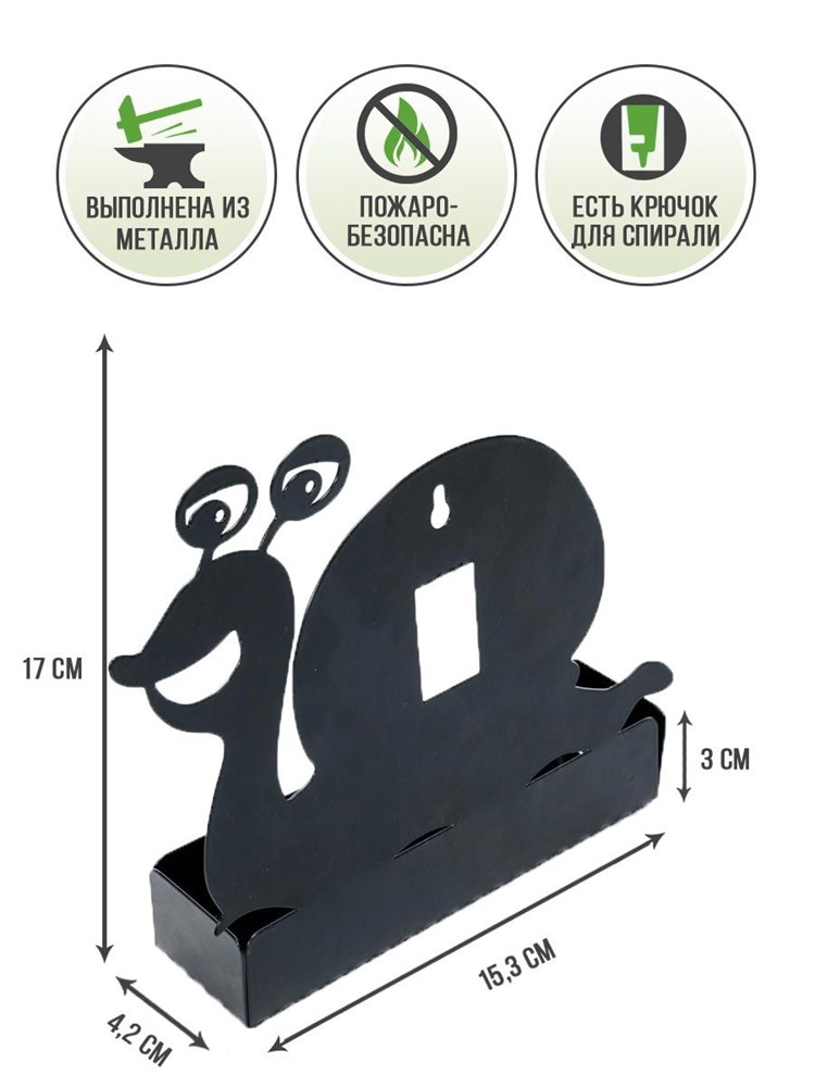 Подставка для спиралей от комаров, мошек и других насекомых декоративная Улитка HITSAD 704-007 704-007 - фото 65790