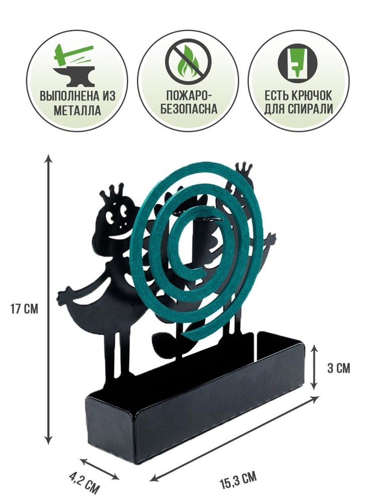 Подставка для спиралей от комаров и мошек металлическая декоративная HITSAD 704-003 704-003 - фото 65846