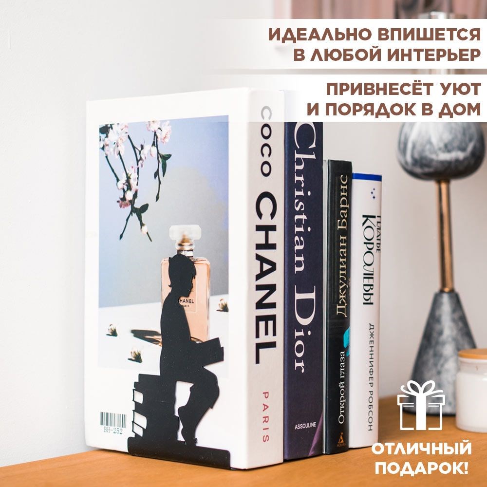 Держатель книг на полке металлический чёрный, Мальчик IRONDECOR 705-015B 705-015B - фото 65890