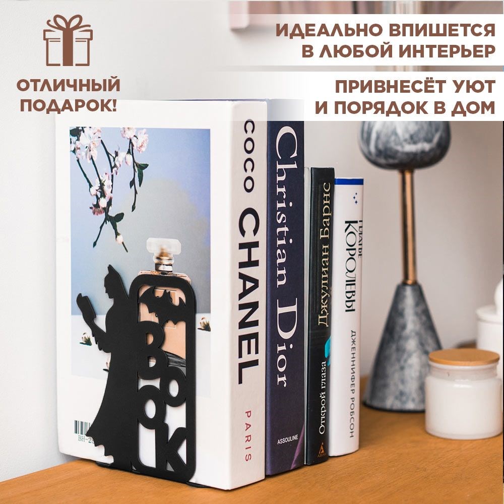 Подставка для книг на полке металлическая чёрная, Бэтмен IRONDECOR 705-006B 705-006B - фото 65929