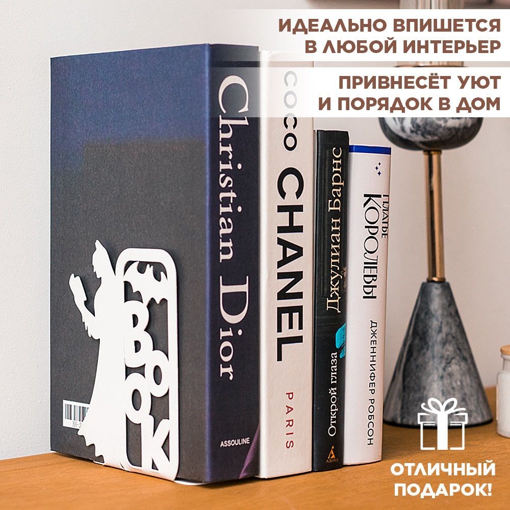 Ограничитель для книг на полке металлический белый, Бэтмен IRONDECOR 705-006W 705-006W - фото 66029