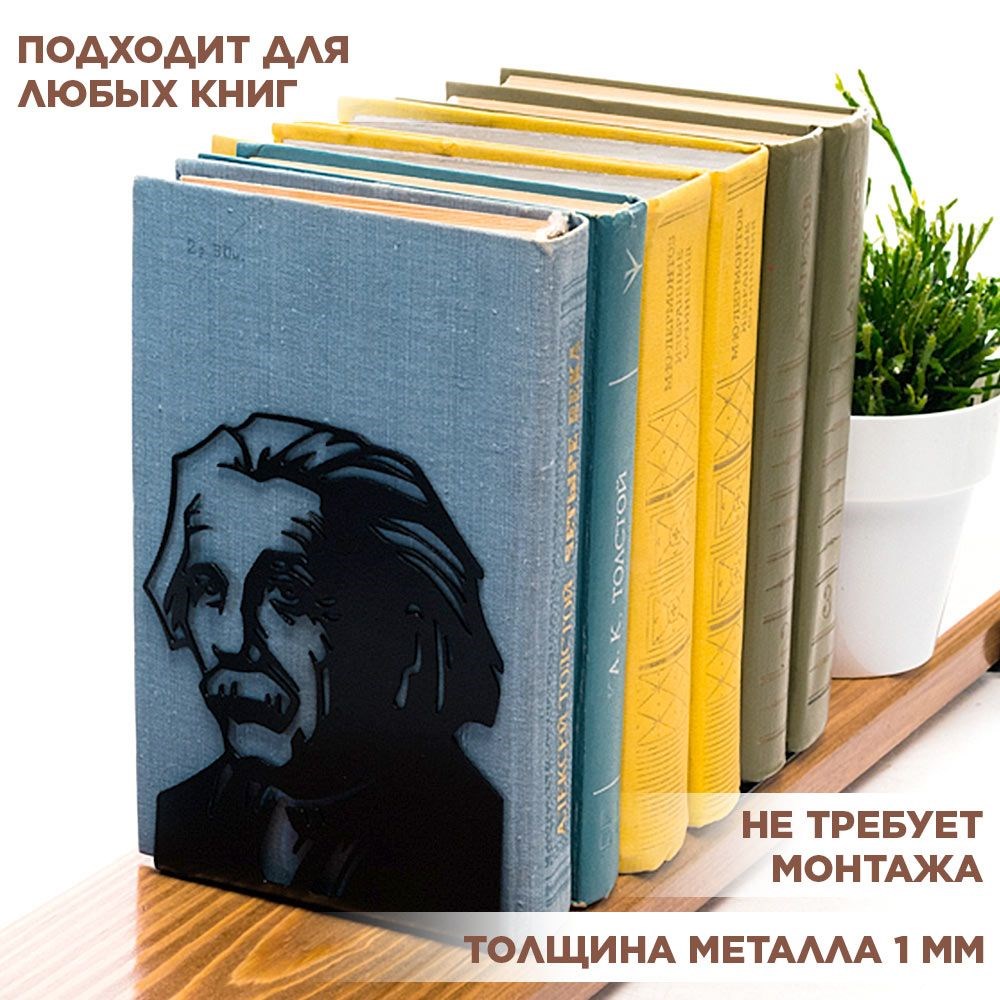 Ограничитель на книжной полке металлический чёрный, Эйнштейн IRONDECOR 705-014B 705-014B - фото 66036