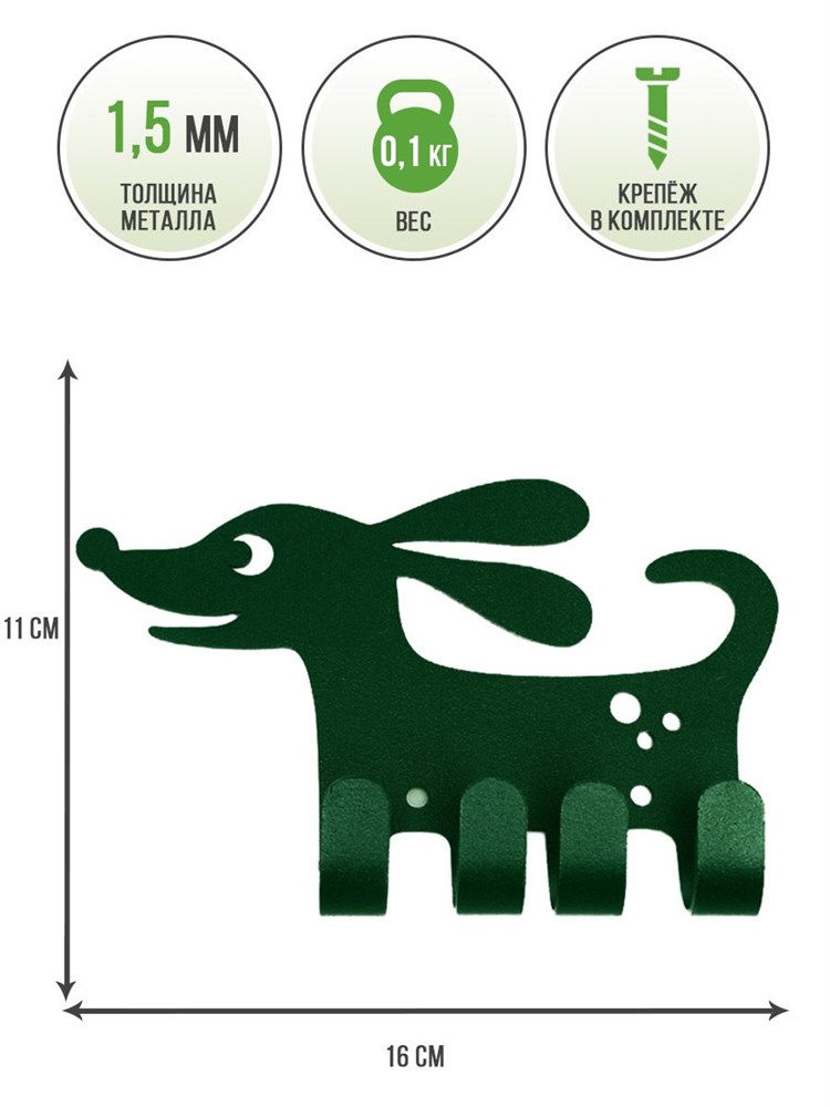 Крючок настенный для детских вещей металлический Щенок HITSAD 702-019Gr 702-019Gr - фото 66722