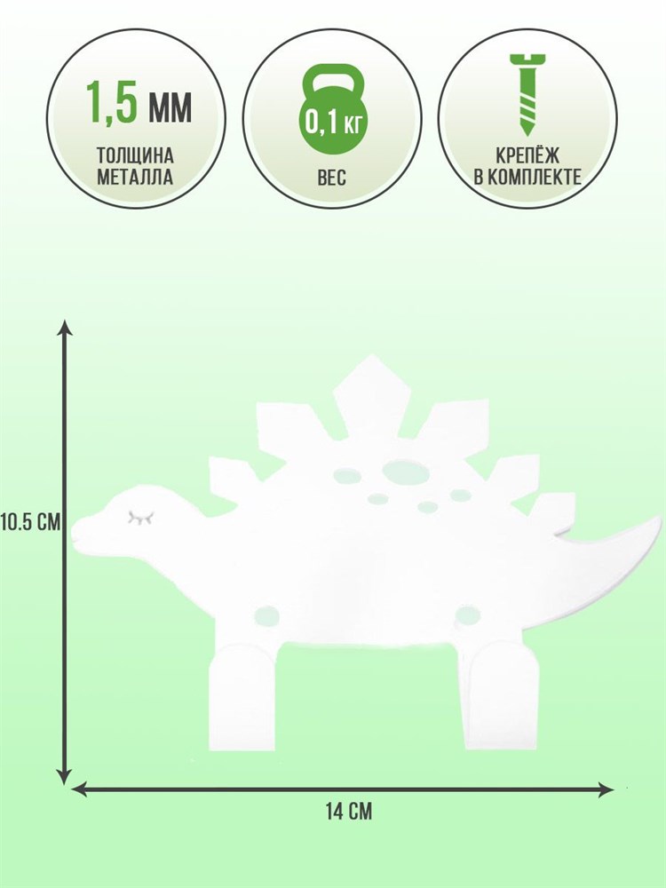 Крючок двойной настенный для детских вещей Динозавр HITSAD 702-004W 702-004W - фото 66738