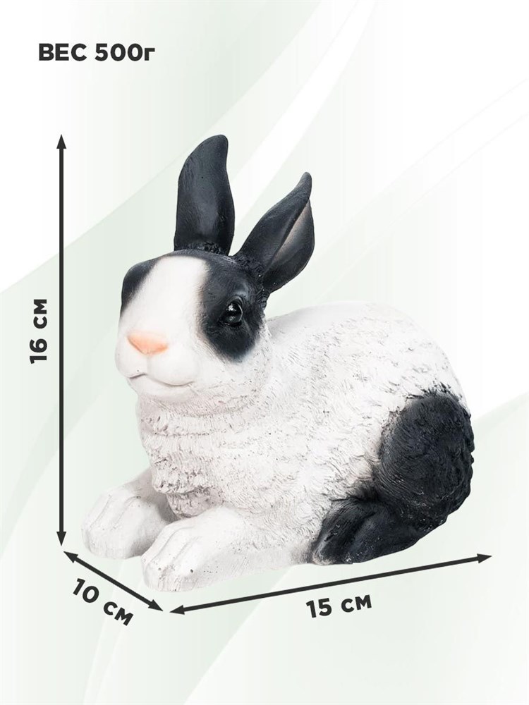 Фигура декоративная Кролик черно-белый, символ года HITSAD  U09089-WBL U09089-WBL - фото 67064