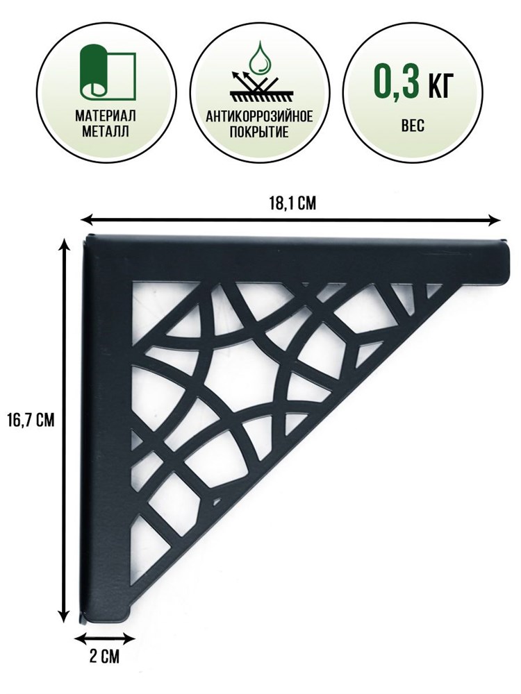 Кронштейны для полки на стену металлические черные декоративные, комплект 2 шт HITSAD 702-209B 702-209B - фото 67248