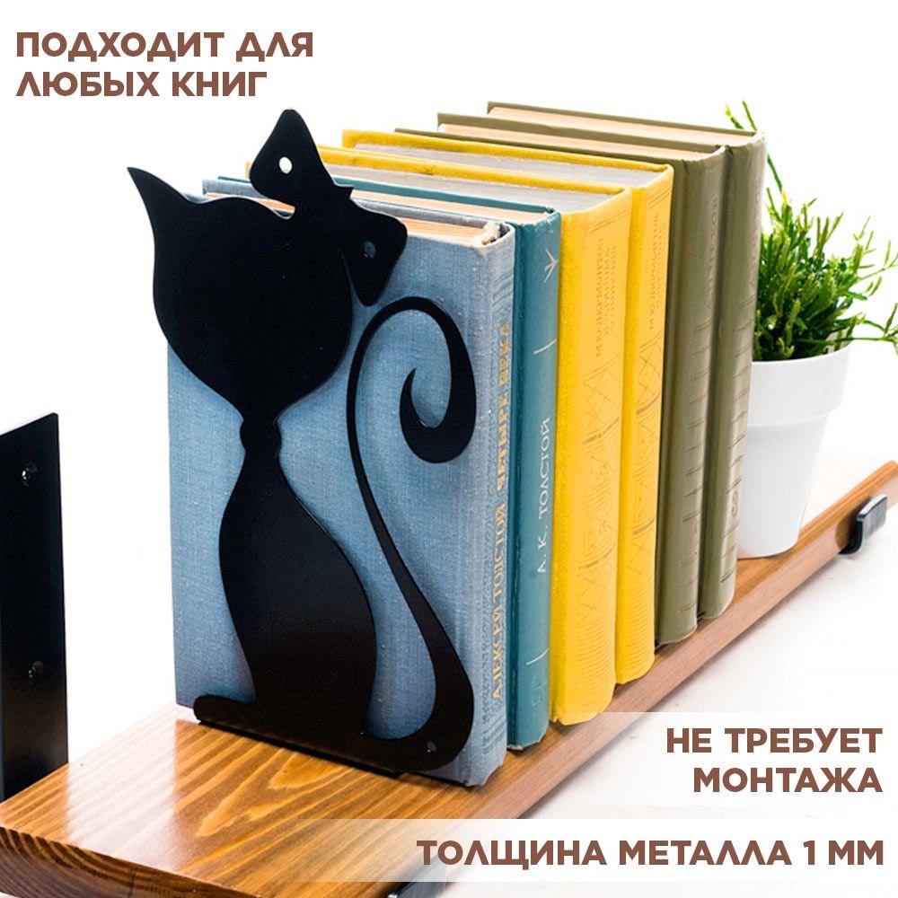 Ограничитель для книг на полке металлический, Кошка с бантом IRONDECOR 705-004B 705-004B - фото 67316