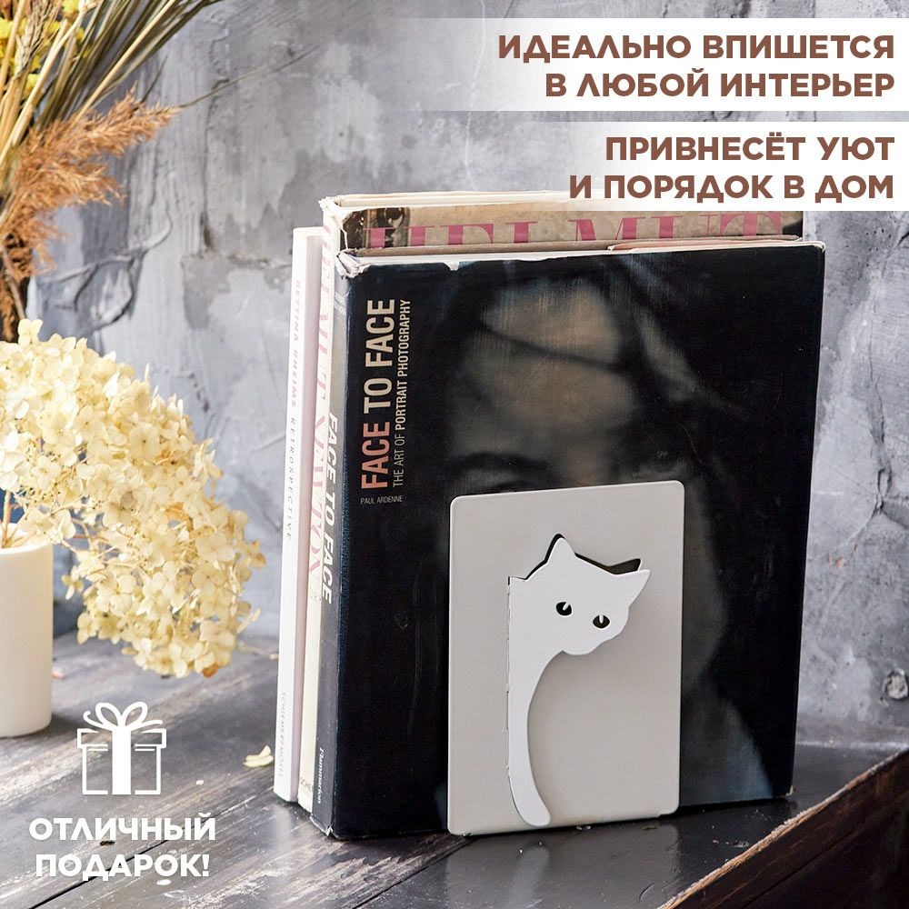 Подставка для книг на полке металлическая белая, ограничитель Кот IRONDECOR, 705-011W 705-011W - фото 67349