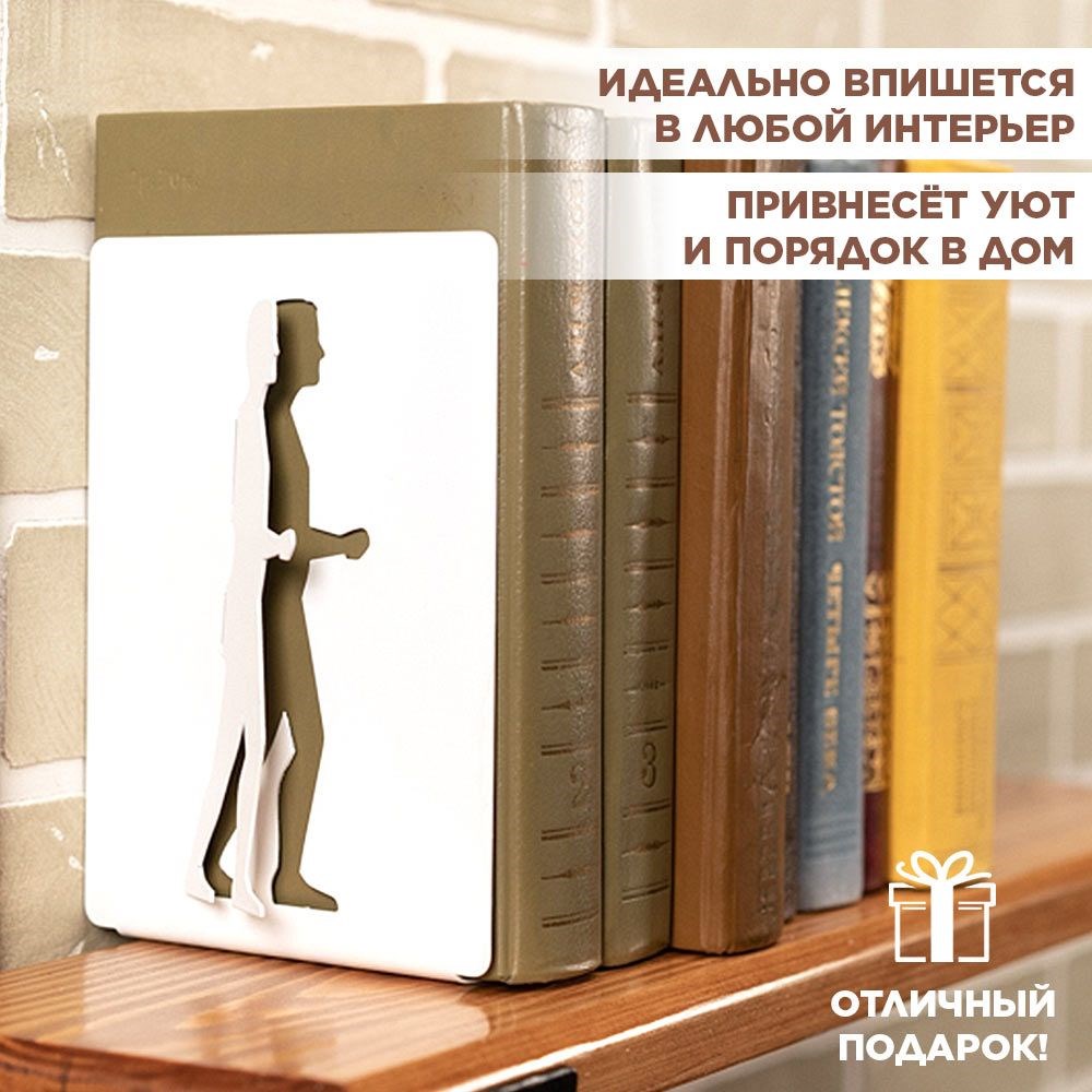 Держатель книжный на полку металлический белый, Человек IRONDECOR 705-017W 705-017W - фото 67355