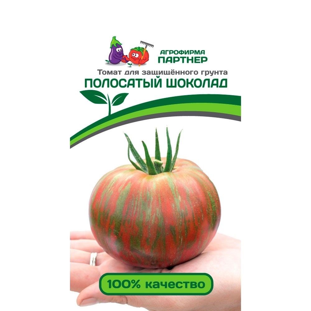 Семена Томата "Полосатый шоколад" 10шт, Агрофирма Партнер, среднеранний, индетерминантный, для теплиц F0000039990 - фото 67584