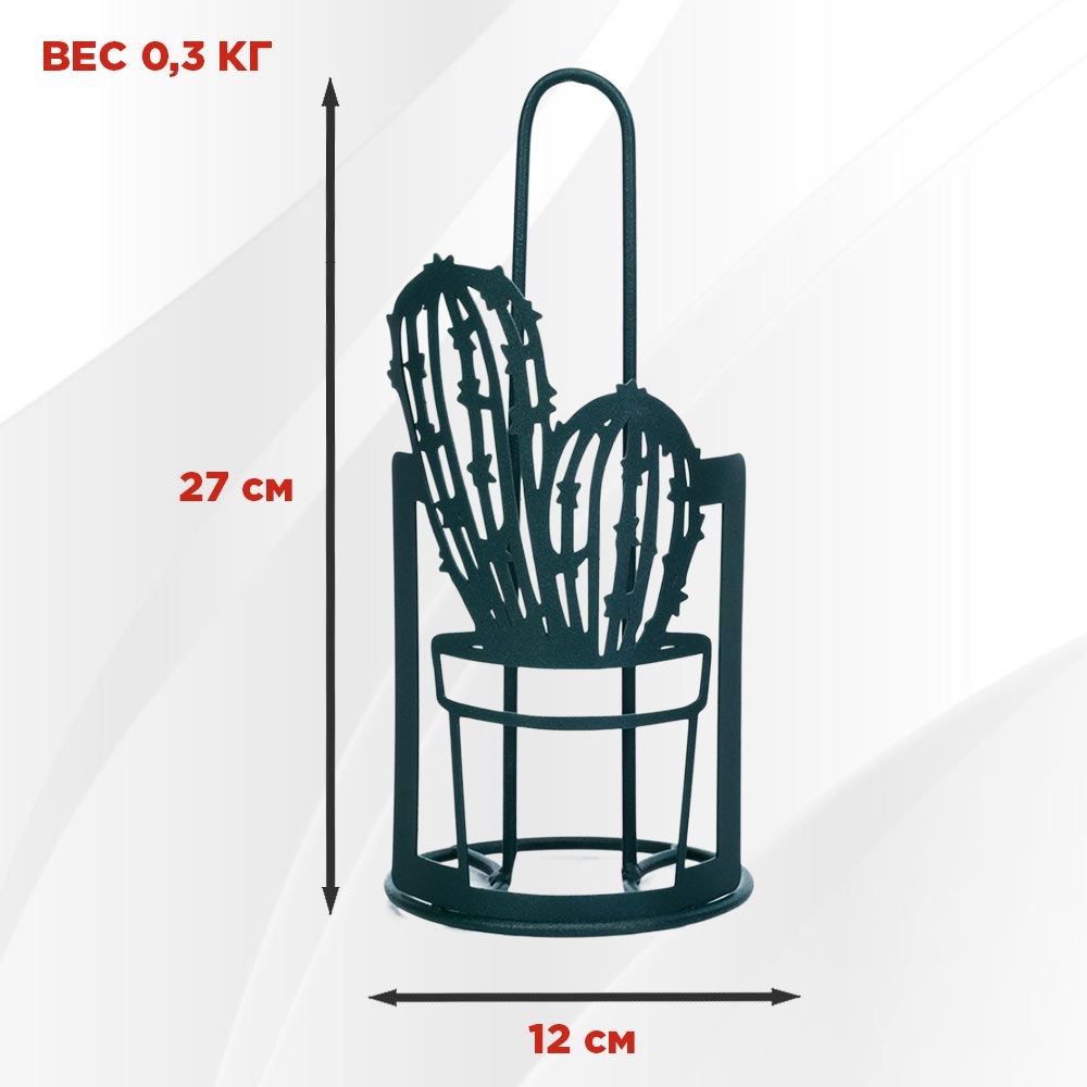 Держатель для бумажных полотенец металлический настольный, Кактус IRONDECOR 300-013Gr 300-013Gr - фото 67693
