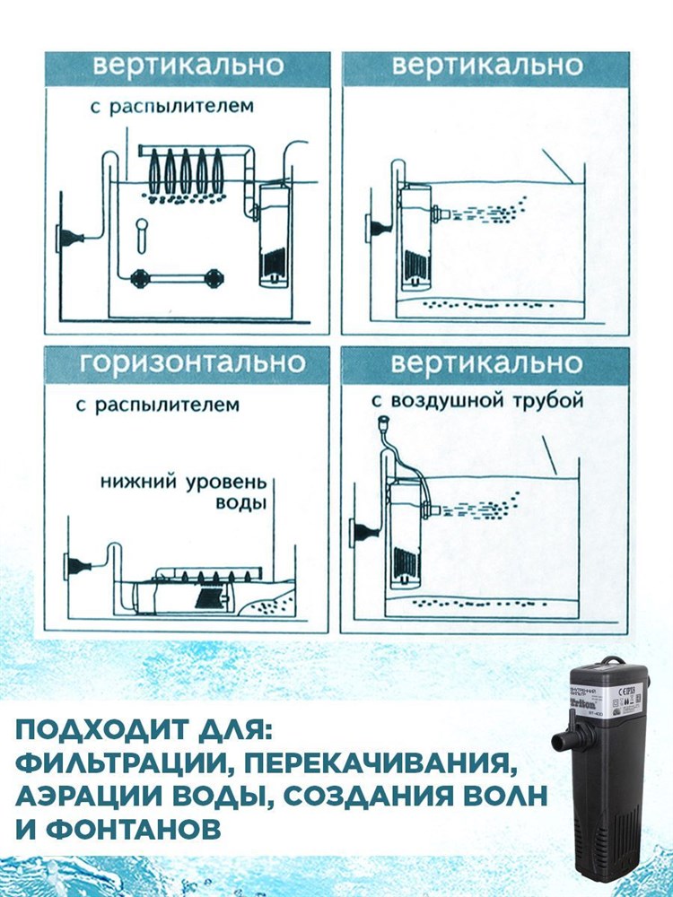 Помпа для аквариума погружная с фильтром, ТРИТОН ВТ-400, 380л/ч 00040017053 - фото 67738