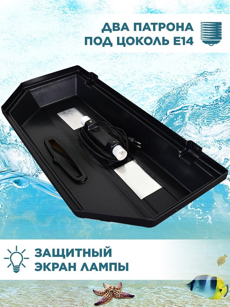 Крышка для панорамного аквариума на 45л, 52*24см, пластиковая с 2 патронами Е14, ArtSV 00040002747 - фото 67763