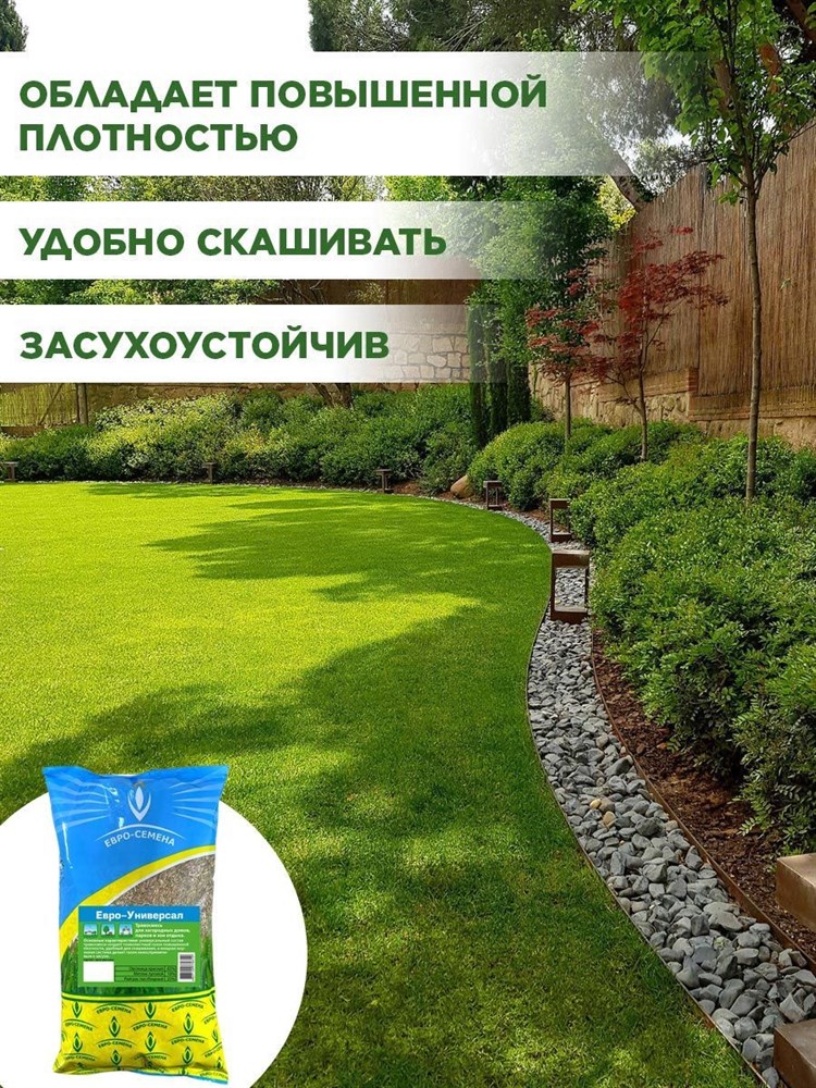 Газонная трава для загородных домов, парков и зон отдыха, Семена газона "Евро-Универсал", 1 кг 00040005474 - фото 67908