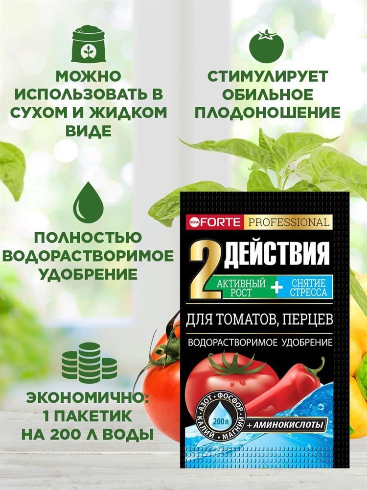 Удобрение для томатов, перцев и баклажанов водорастворимое, БОНА ФОРТЕ, 100г F0000056546 - фото 68327