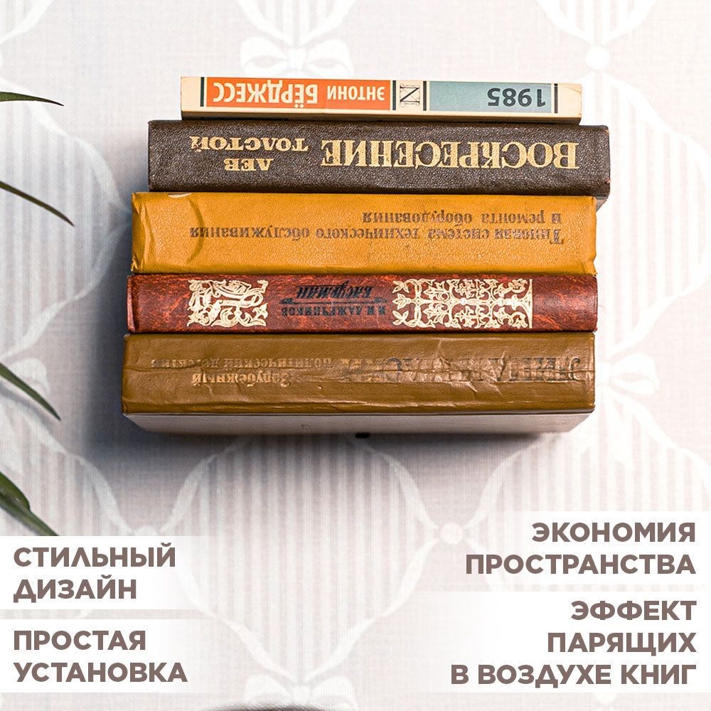 Полка настенная для книг металлическая со скрытым креплением, IRONDECOR 705-045B 705-045B - фото 68532