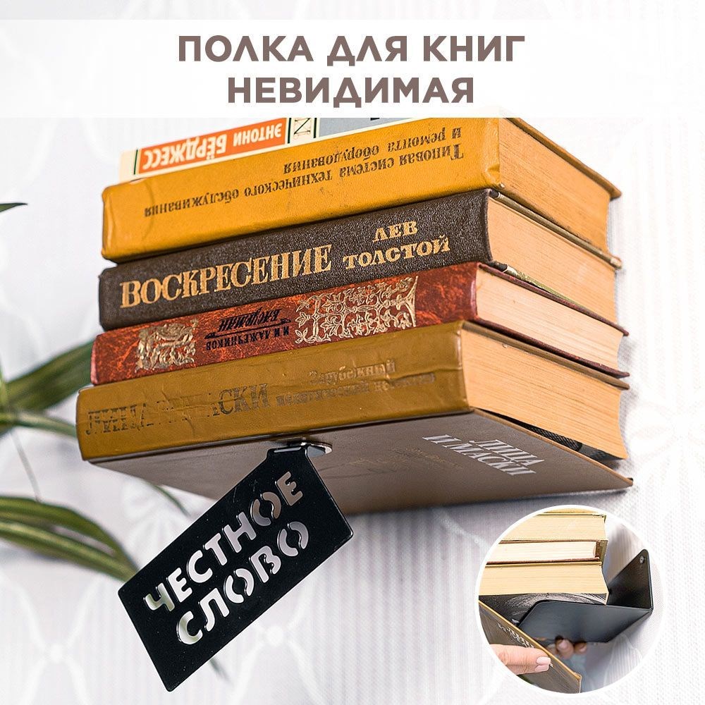 Полка настенная для книг металлическая со скрытым креплением, IRONDECOR 705-053B 705-053B - фото 68550