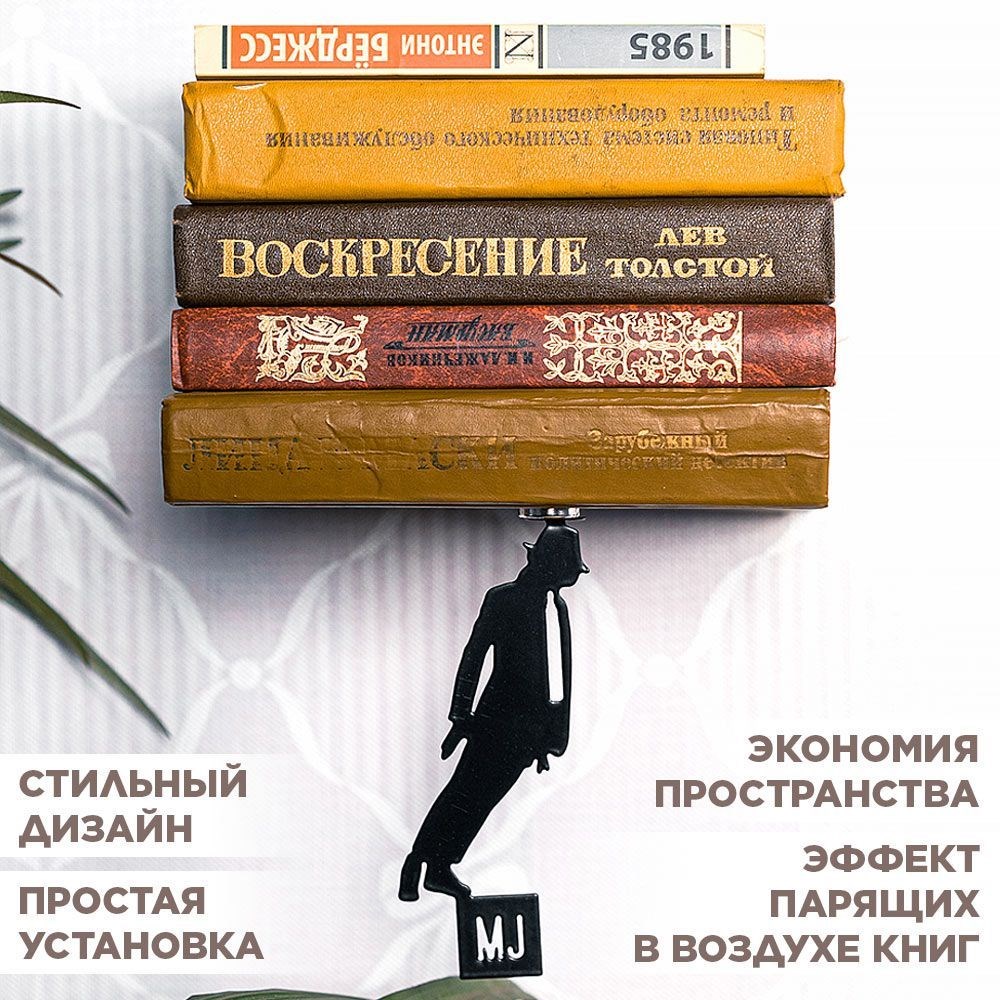 Полка настенная для книг металлическая со скрытым креплением, IRONDECOR 705-047B 705-047B - фото 68563