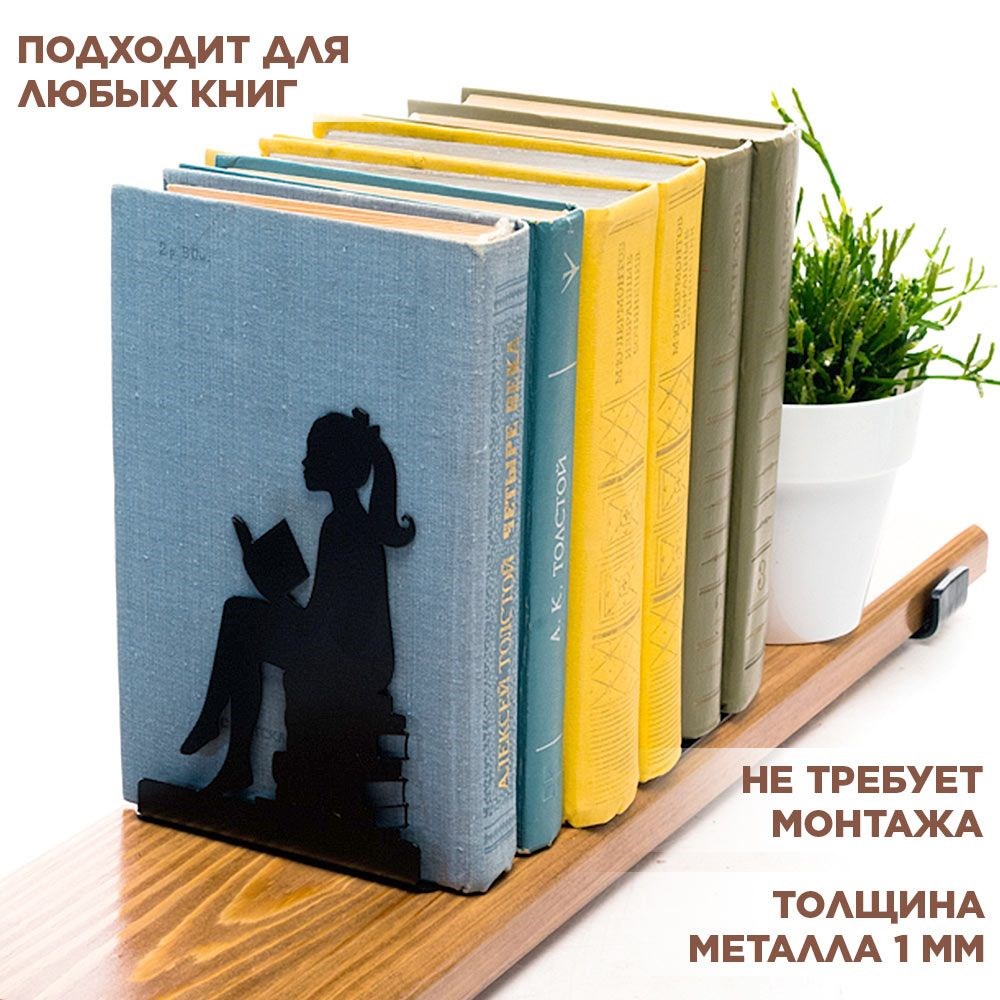 Комплект двух ограничителей для книг Дети с книгами IRONDECOR 705-021B 705-021B - фото 68668