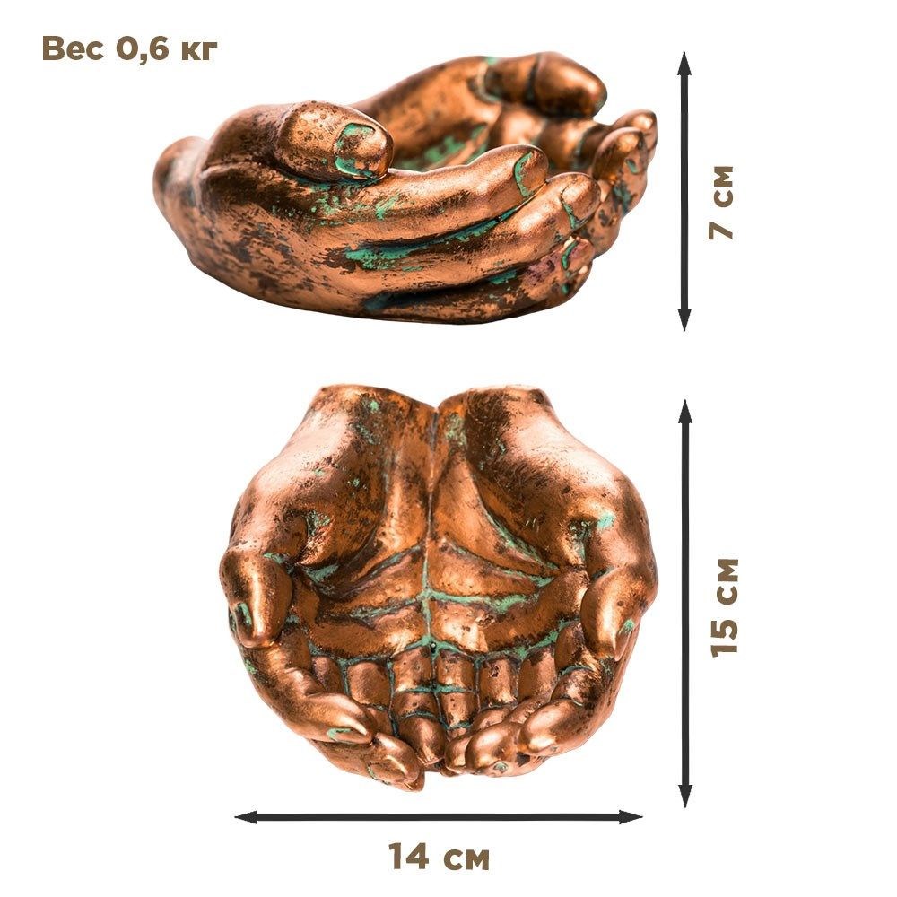 Подставка для украшений Ладони полистоун 15см бронза HITSAD US09232 US09232 - фото 68700