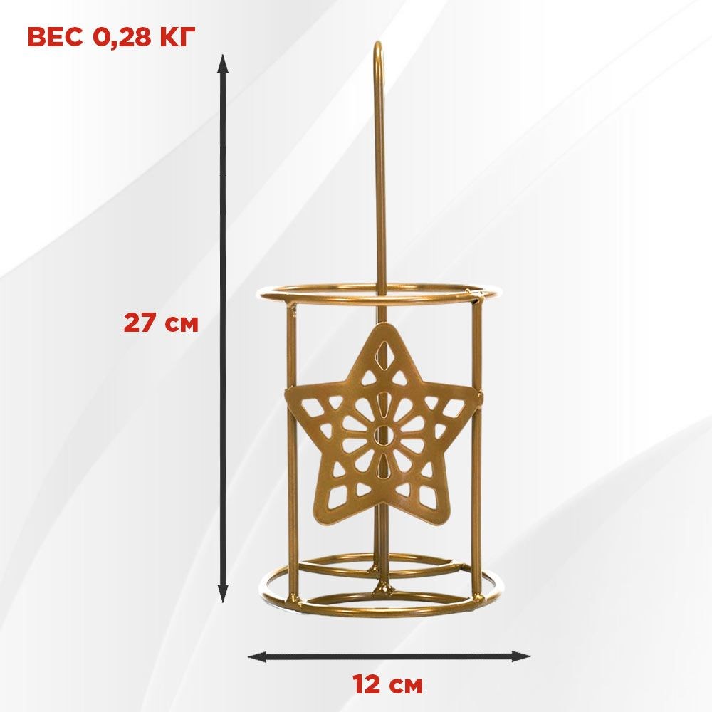 Держатель для бумажных полотенец настольный металлический, Звезда IRONDECOR 300-007G 300-007G - фото 68796