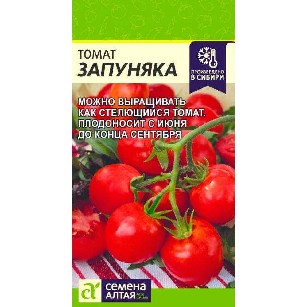 Семена Томатов Запуняка, стелющийся раннеспелый, хладо и болезнеустойчивый, Семена Алтая 0,05гр F0000057455 - фото 68945