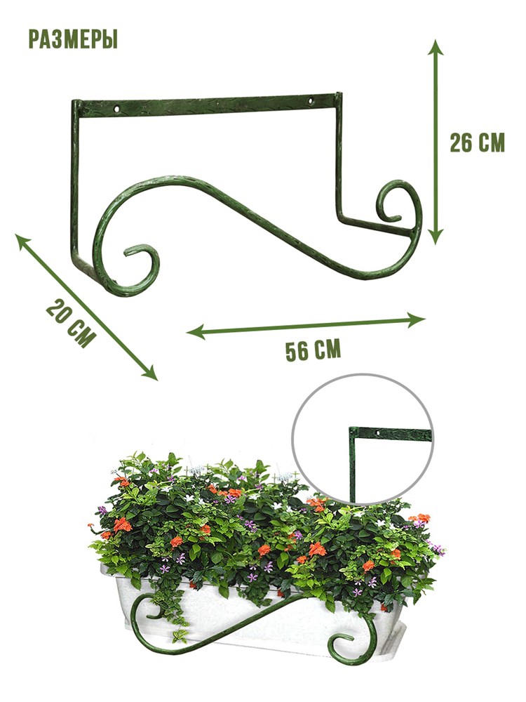 Кронштейн для цветов, балконный держатель кашпо кованный металл Волна HiTSAD 51-038 51-038 - фото 69131