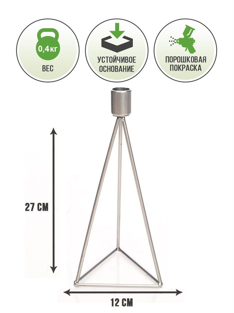 Подсвечник для столовой свечи настольный, серебристый металл Пирамида, декор для дома HITSAD Loft 607-53-S 607-53-S - фото 69314