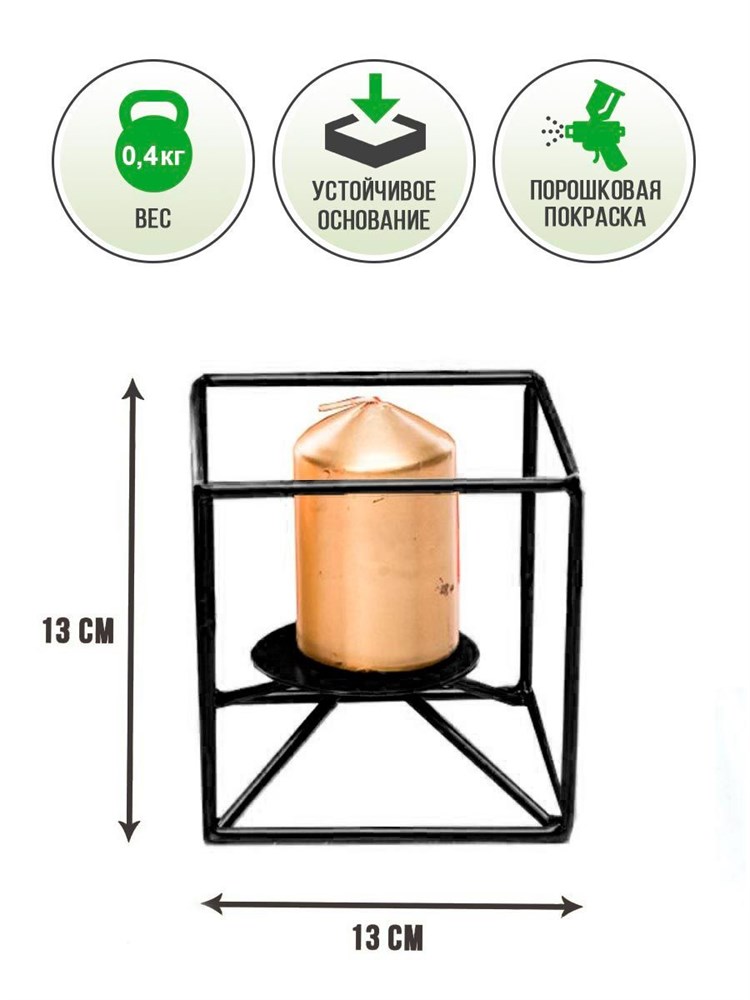 Подсвечник металлический чёрный под одну свечу, декор для интерьера Куб HITSAD Loft 607-38-B 607-38-B - фото 69385