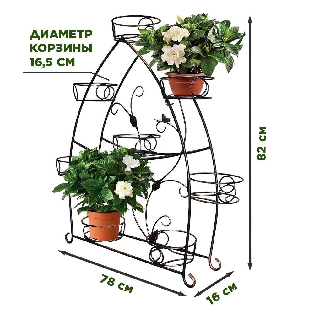 Подставка для цветов на подоконник металлическая HITSAD 14-918 на 8 комнатных растений 14-918-BG - фото 69596