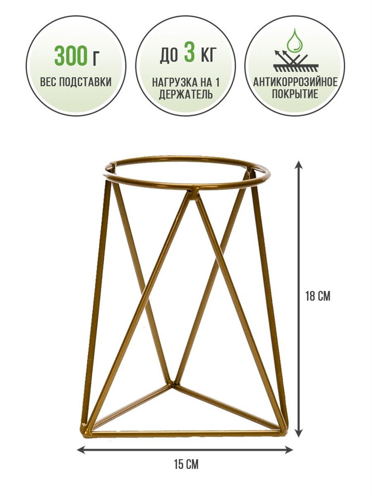 Подставка Лофт кованая на подоконник золотая 66-602-G, цветочница для комнатных растений Лофт HITSAD 66-602-G - фото 69709