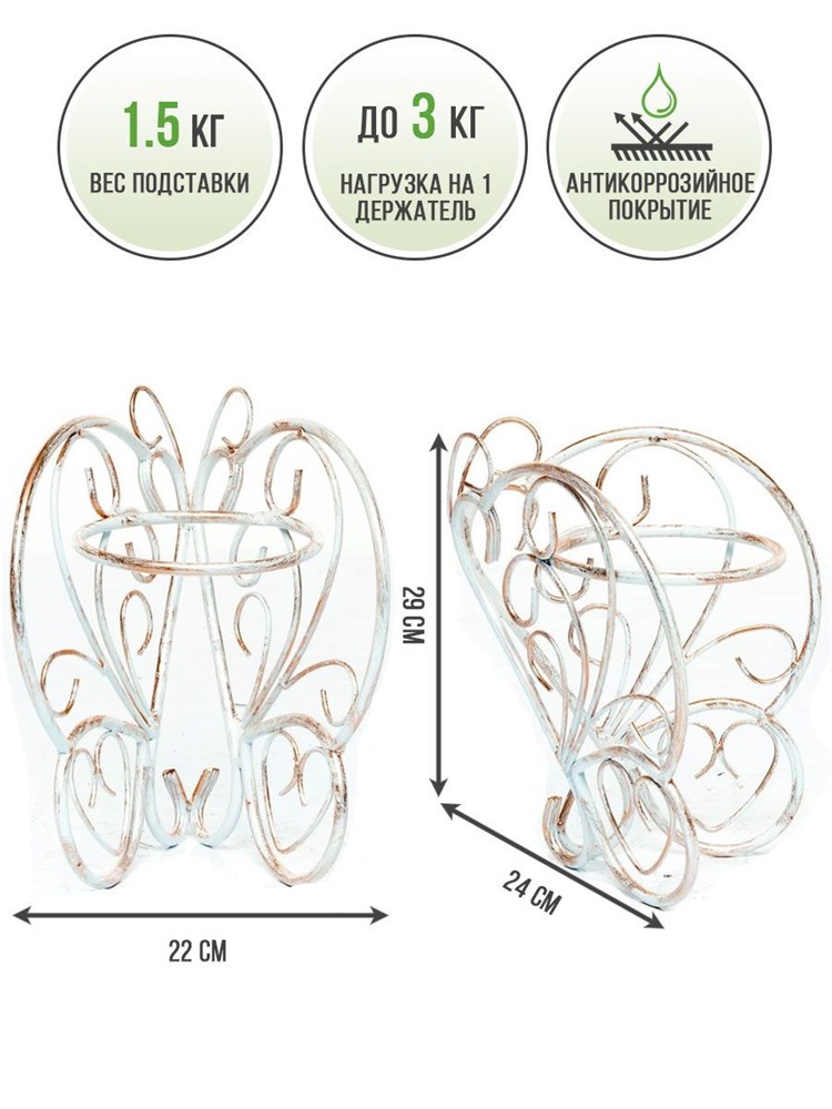 Подставка для цветов на подоконник металлическая бело-золотая Бабочка HITSAD 95-034 95-034 - фото 69796