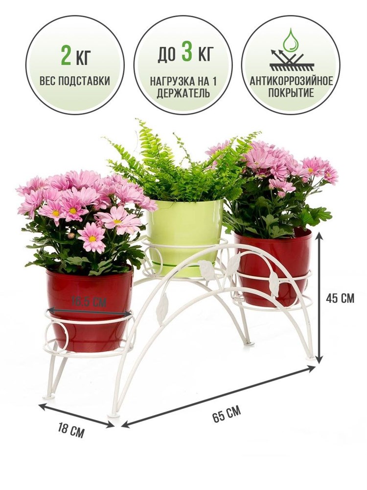 Подставка для цветов на подоконник металлическая белая декоративная HITSAD 14-903 14-903 - фото 69810
