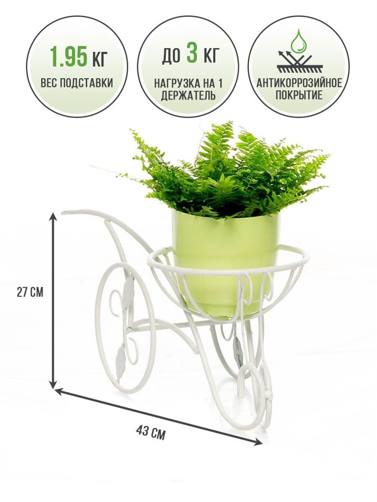 Подставка для цветов на подоконник металлическая декоративная белая Тачка HITSAD 14-841 14-841 - фото 69876