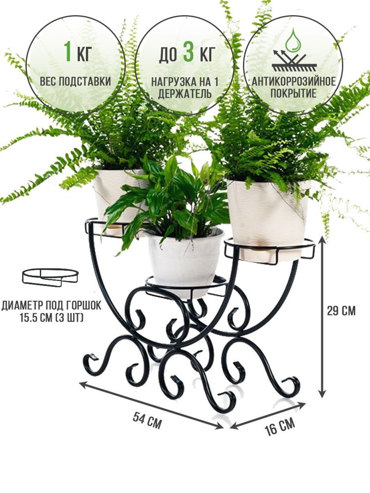 Подставка для трех цветов на подоконник металлическая HITSAD 41-943B 41-943B - фото 70083
