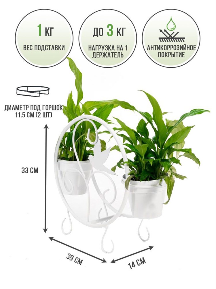 Подставка для цветов на подоконник Птица HITSAD 41-002W под 2 кашпо 41-002W - фото 70139