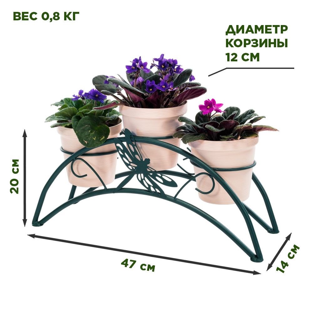 Подставка для цветов на подоконник Стрекоза под 3 кашпо HITSAD 41-953Gr 41-953Gr - фото 70165