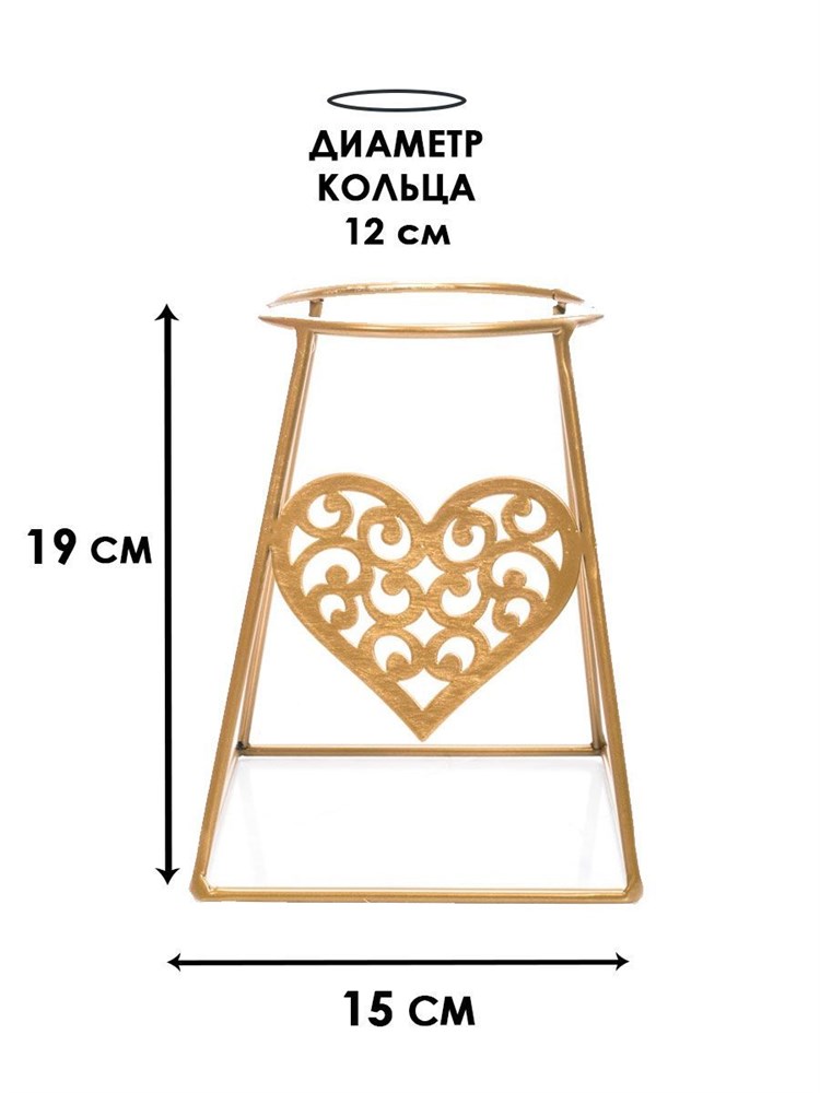Подставка для цветов на подоконник металлическая декоративная HITSAD Сердце 660-004G 660-004G - фото 70715