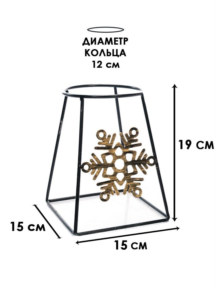 Подставка для цветов на подоконник металлическая черно-золотая Снежинка HITSAD 660-005BG 660-005BG - фото 70725