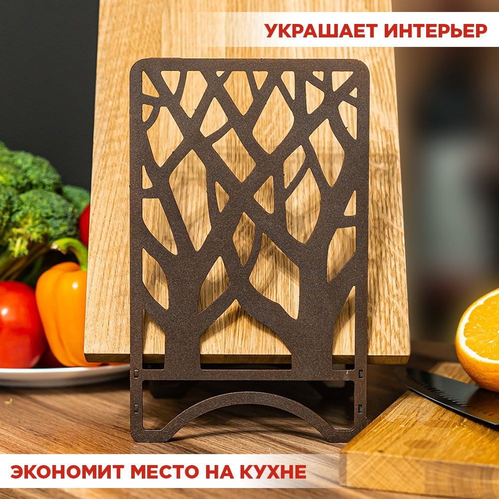 Подставка для разделочных досок коричневая металлическая, Деревья IRONDECOR 300-202Br 300-202Br - фото 71077